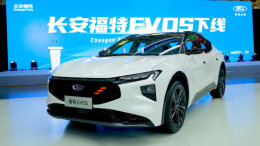 长安福特EVOS正式下线，即将开启预售