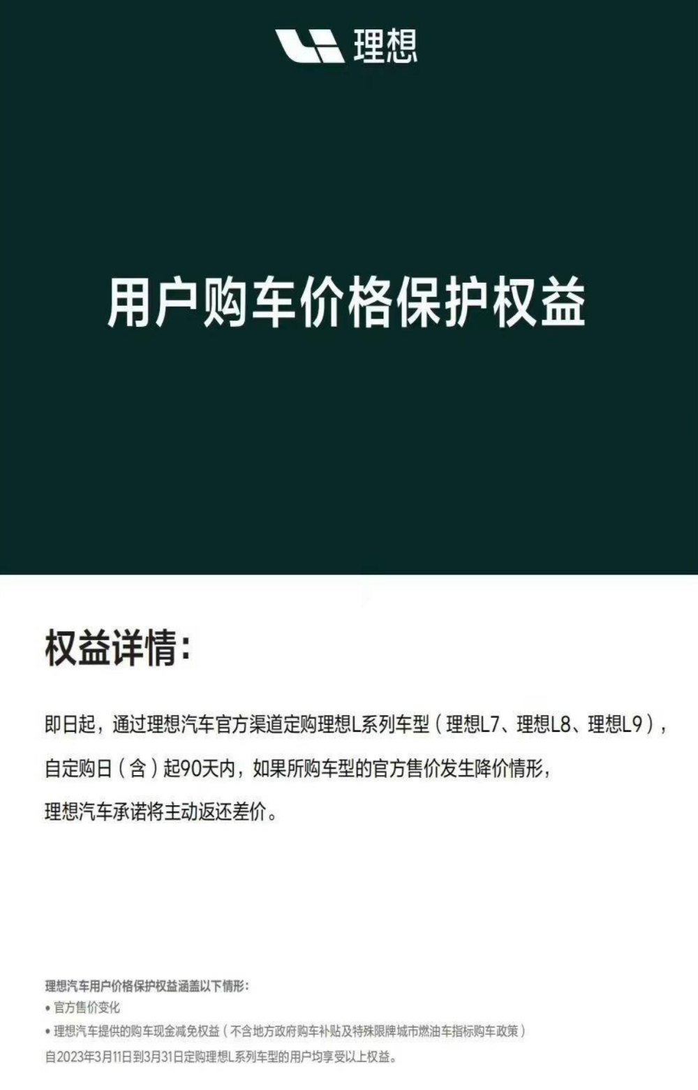 降价火爆全网！6家公司明确不打价格战