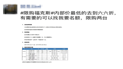 长安福特福克斯国五清库存，内部新车价低至6.6折