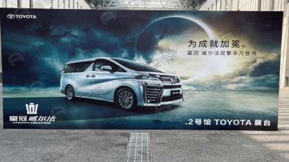 “皇冠威尔法”也来了！
