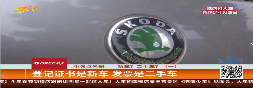 买车9年后发现是二手车：登记证书是新车，发票是二手车