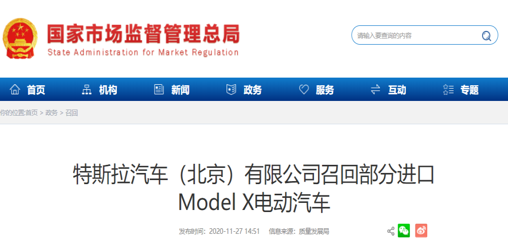 车顶可能被刮飞，特斯拉承认缺陷宣布召回