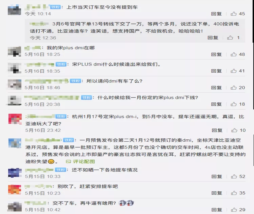 突发！被曝区域区别对待，比亚迪官方公开致歉