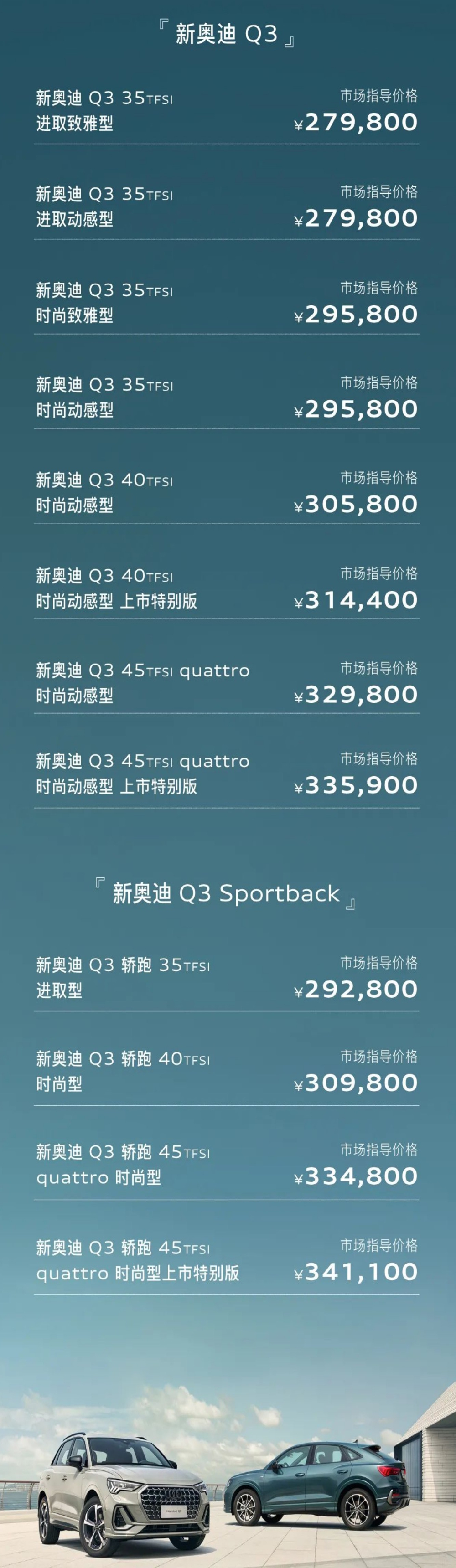 新奥迪Q3大改，取消1.4T发动机