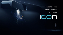 吉利SX12预告图发布，正式命名“icon”定位紧凑型SUV