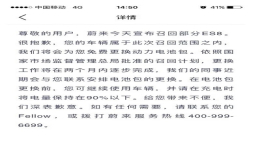 蔚来召回影响限制充电90%续航缩水，车主：晚上充电不敢睡觉
