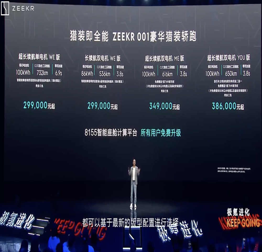 极氪免费换芯“酸哭”蔚来 李斌：多花20亿扛不住啊