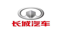 长城汽车发布2019年中期业绩预告，总收入约413.8亿元