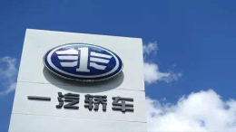 一汽轿车置入一汽解放100%股权，主营业务变更商用车
