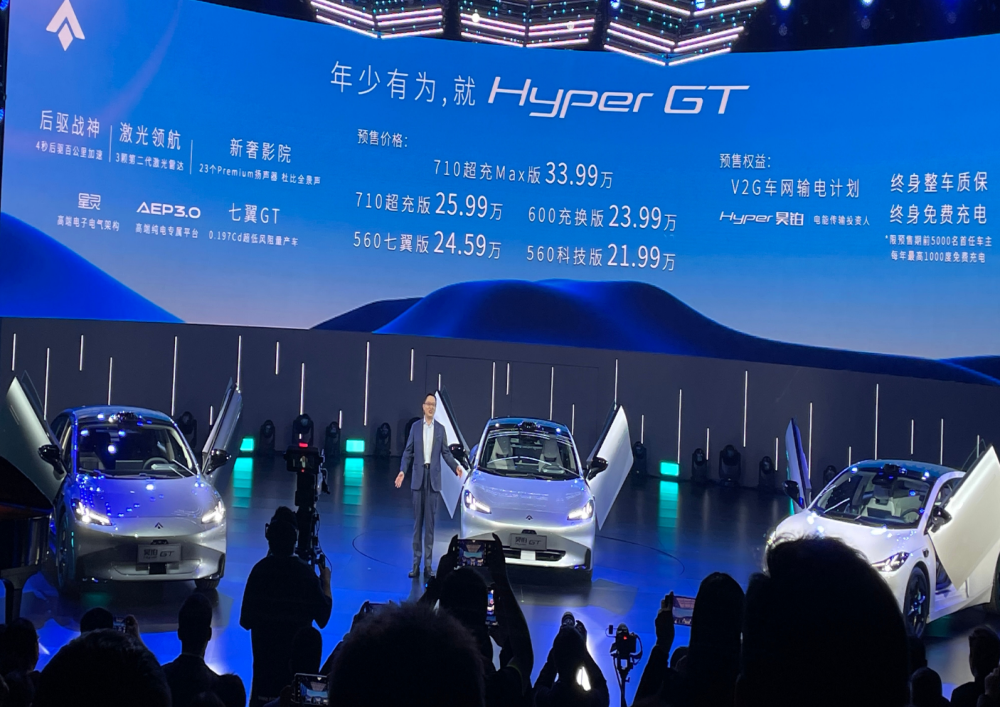 竞争Model 3！昊铂Hyper GT预售21.99万元起