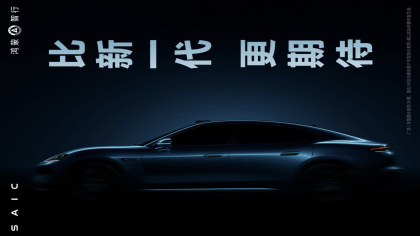硬刚新一代SU7！尚界Z7轿跑官宣