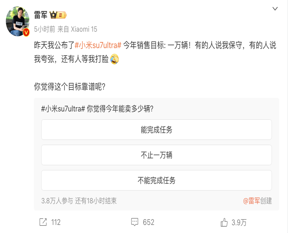 雷军回应SU7 Ultra金标：虚荣一下人之常情