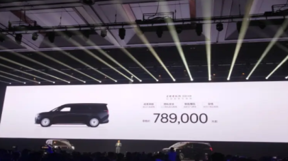 极氪009光辉版上市！售78.9万元
