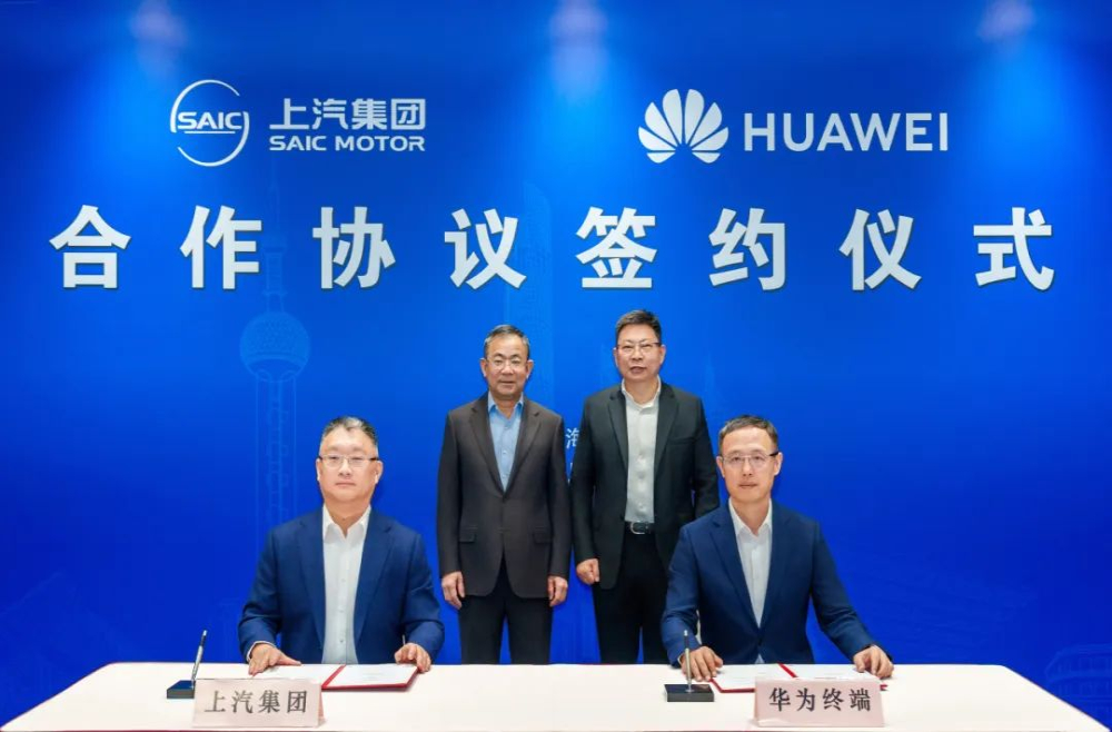 或命名“尚界”！上汽华为官宣