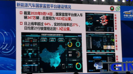 大数据：特斯拉起火事故率显著高于我国新能源汽车