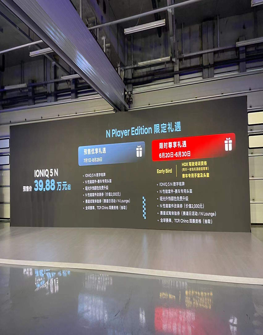 有诚意吗？IONIQ 5 N预售价39.88万元