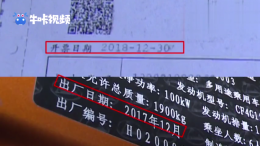 提车两个月后变库存车，车主怀疑受到销售欺诈