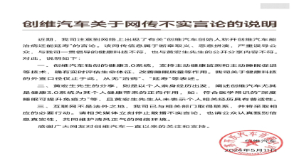 开车能延寿？某车企声明