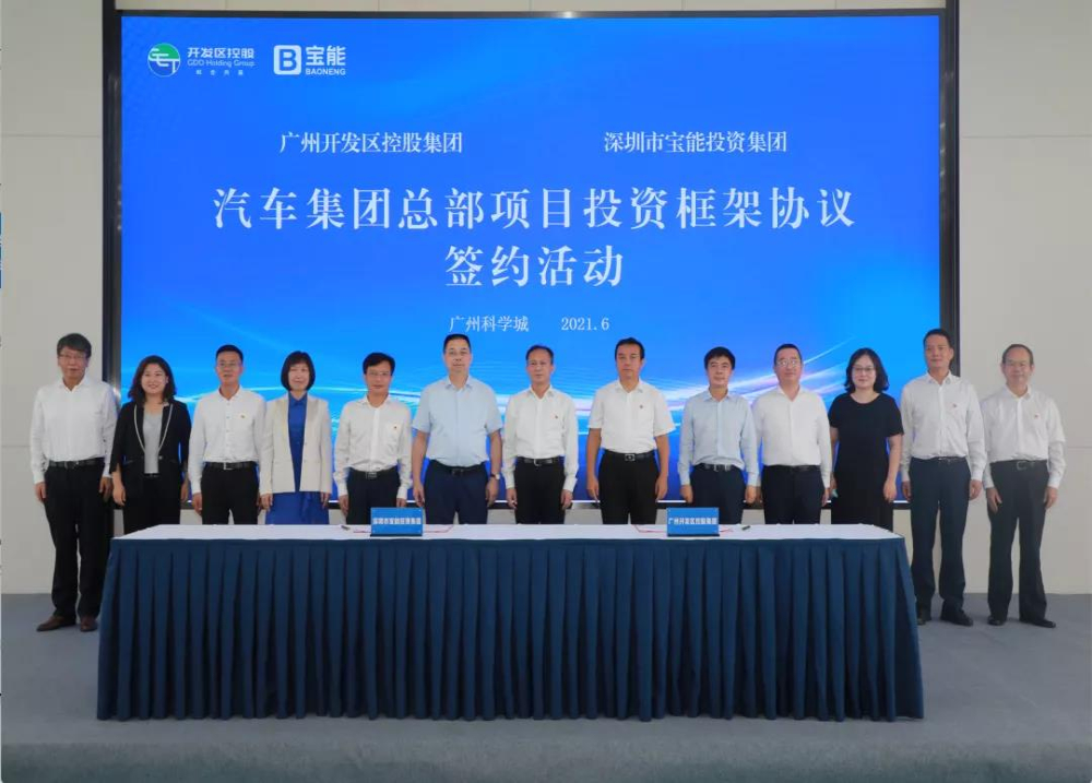 宝能汽车获广州开发区120亿元战投，年内推出高端品牌