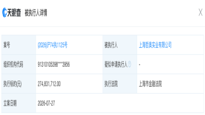 哪吒汽车创始人方运舟、原CEO张勇被执行2.7亿元
