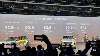 下调16万元！二次中期改款沃尔沃XC90上市