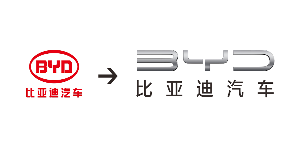 比亚迪终于换标了！