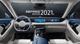 岚图FREE公布预售价格：31.36万元-33.36万元