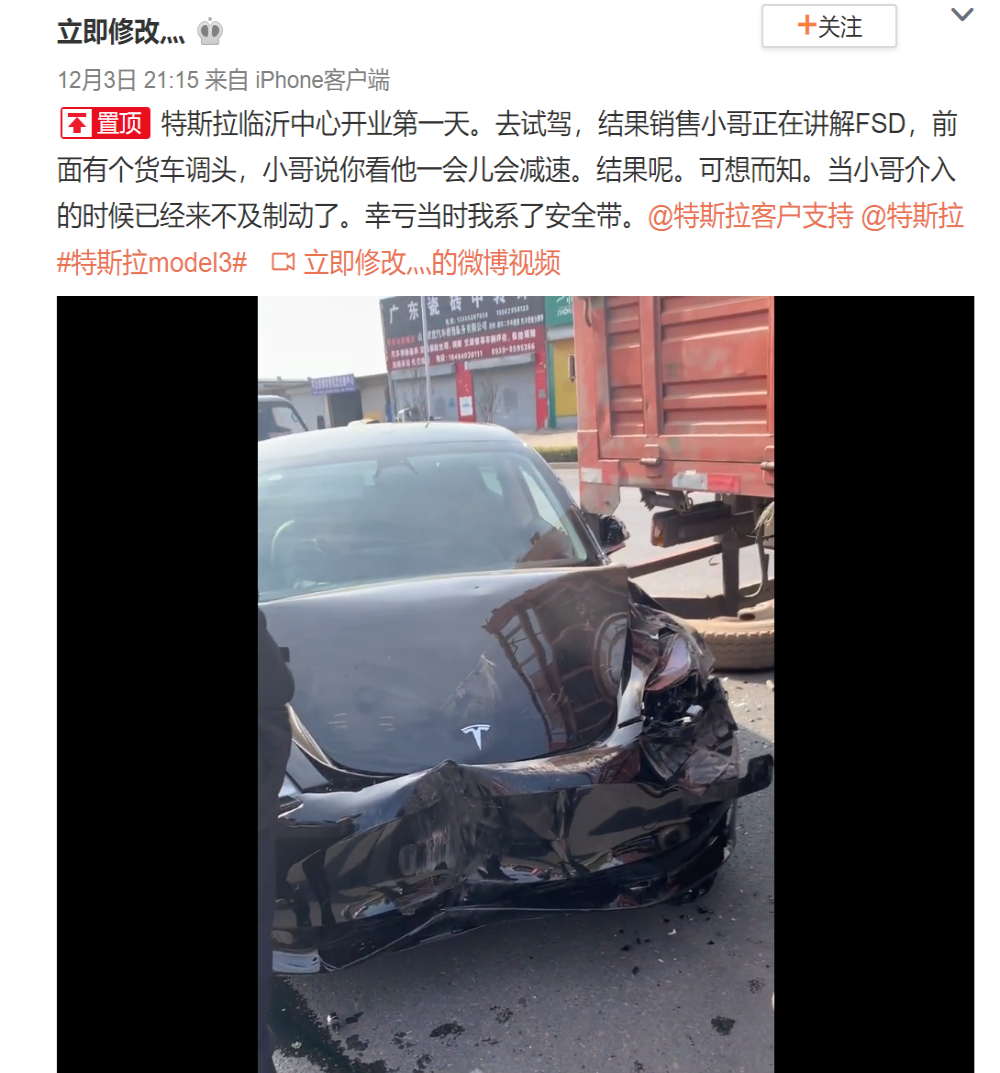 开业第一天，特斯拉销售带客户试驾出事故！原因尴尬