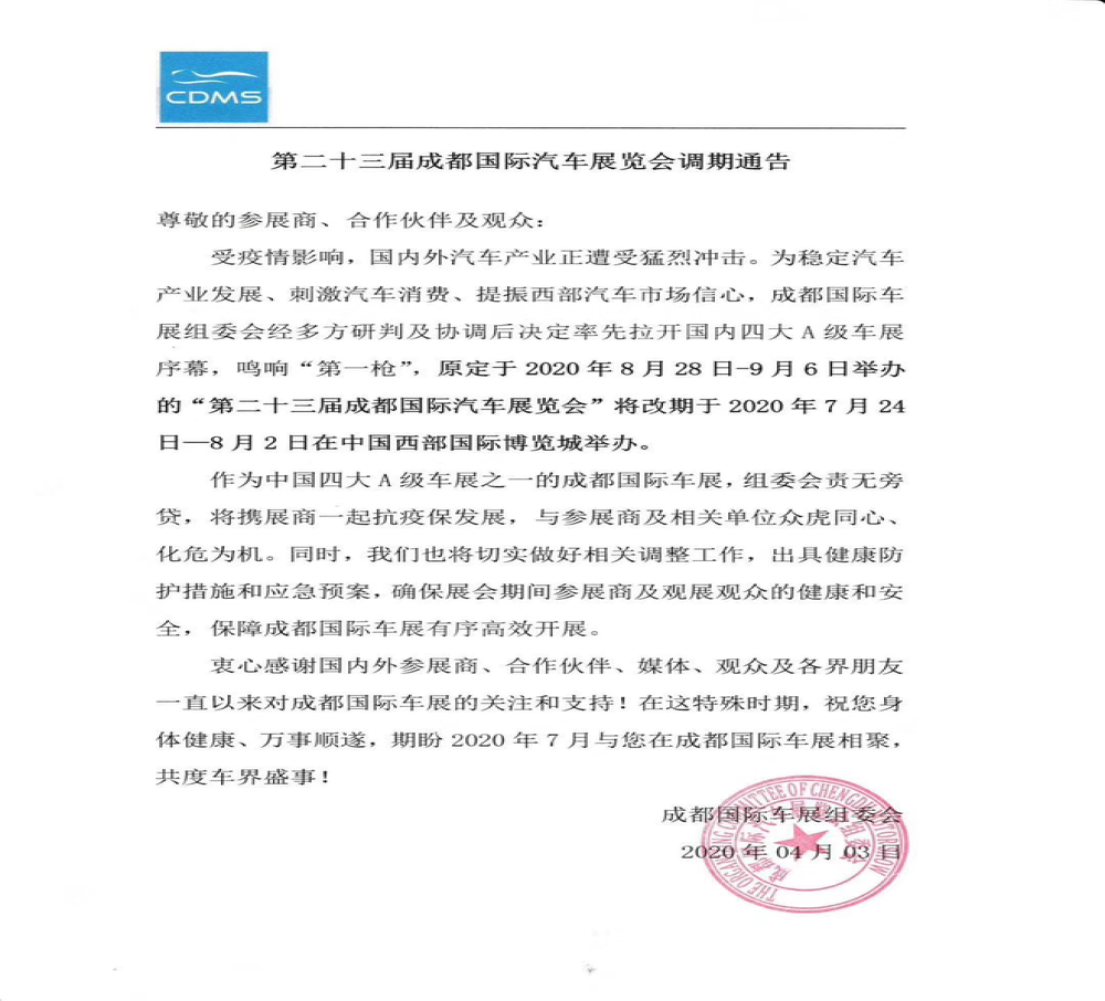 为刺激汽车消费，国内车展提前举行