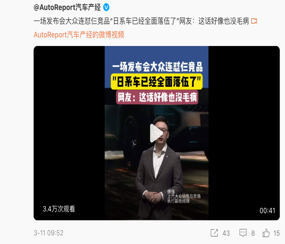 上汽大众称日系车全面落后 日产总经理：五十步笑百步