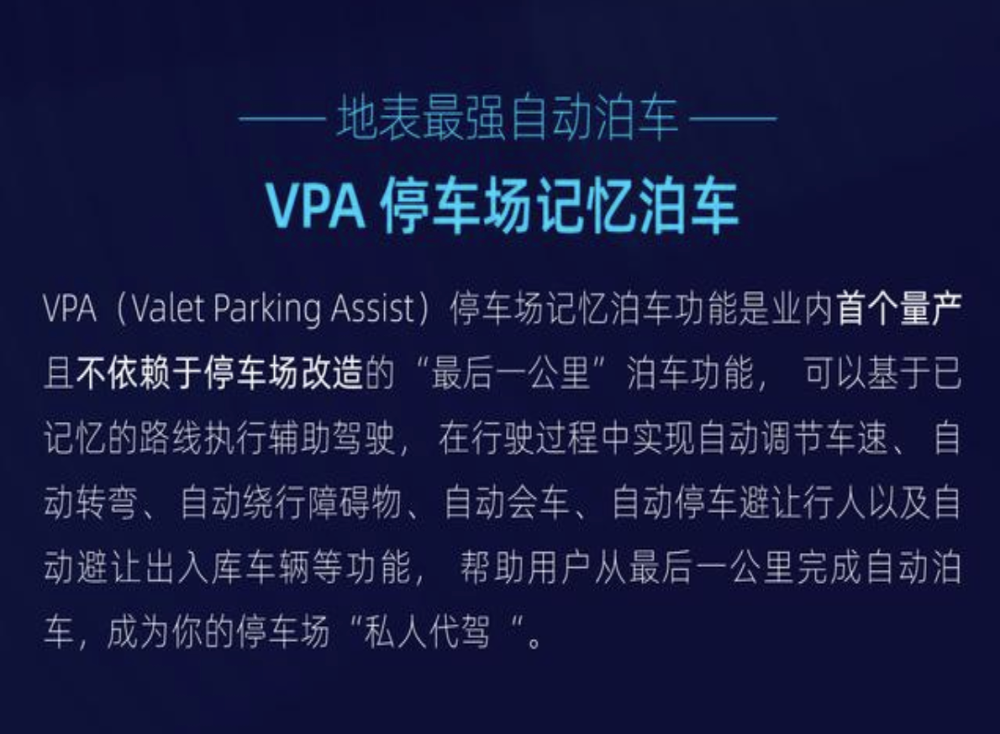 小鹏P7泊车突然加速 售后：非全自动功能