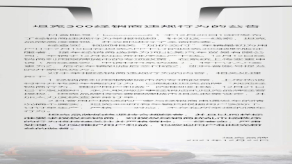 加价销售被罚！坦克品牌永久取消经销商经营授权