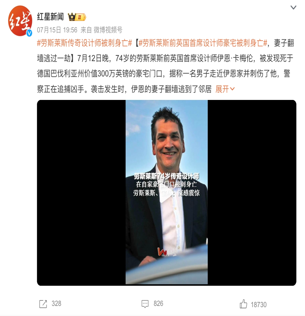 震惊！知名设计师被刺杀