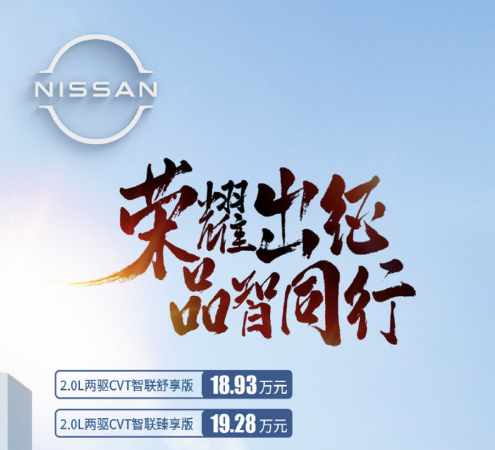 老奇骏官宣复活上市，售价竟比新奇骏贵超7000元