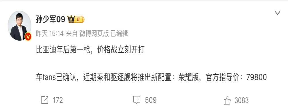 合资车企危？比亚迪秦PLUS/驱逐舰05或推7.98万新车