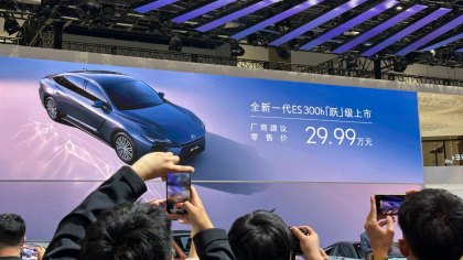 新一代雷克萨斯ES上市！售价29.99万元