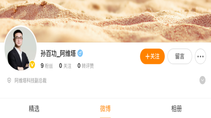 官宣！孙百功离开理想加盟阿维塔