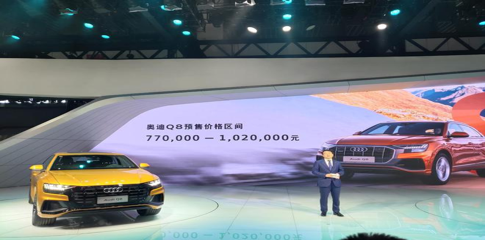 奥迪新款Q8在成都车展正式亮相 预售价77-102万元起