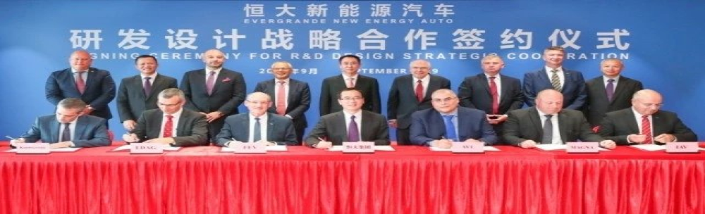 恒大又砸钱了，与5家外国公司合作研发顶级豪华全系列汽车