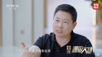 口出狂言！任正非痛批余承东