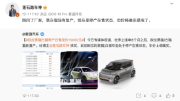 涨价了！欧拉黑猫/白猫停产在售