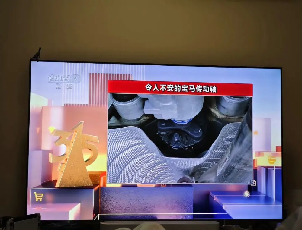 突发！宝马被央视315点名