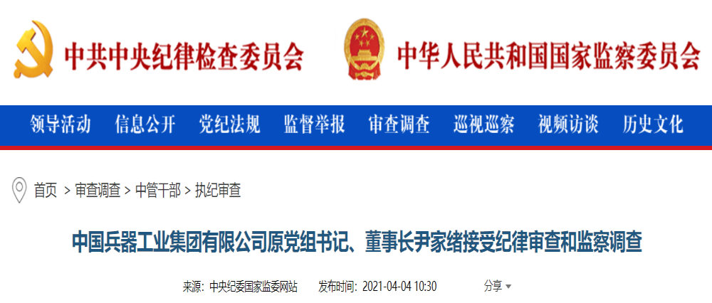 突发！退休三年后原长安汽车集团董事长被查