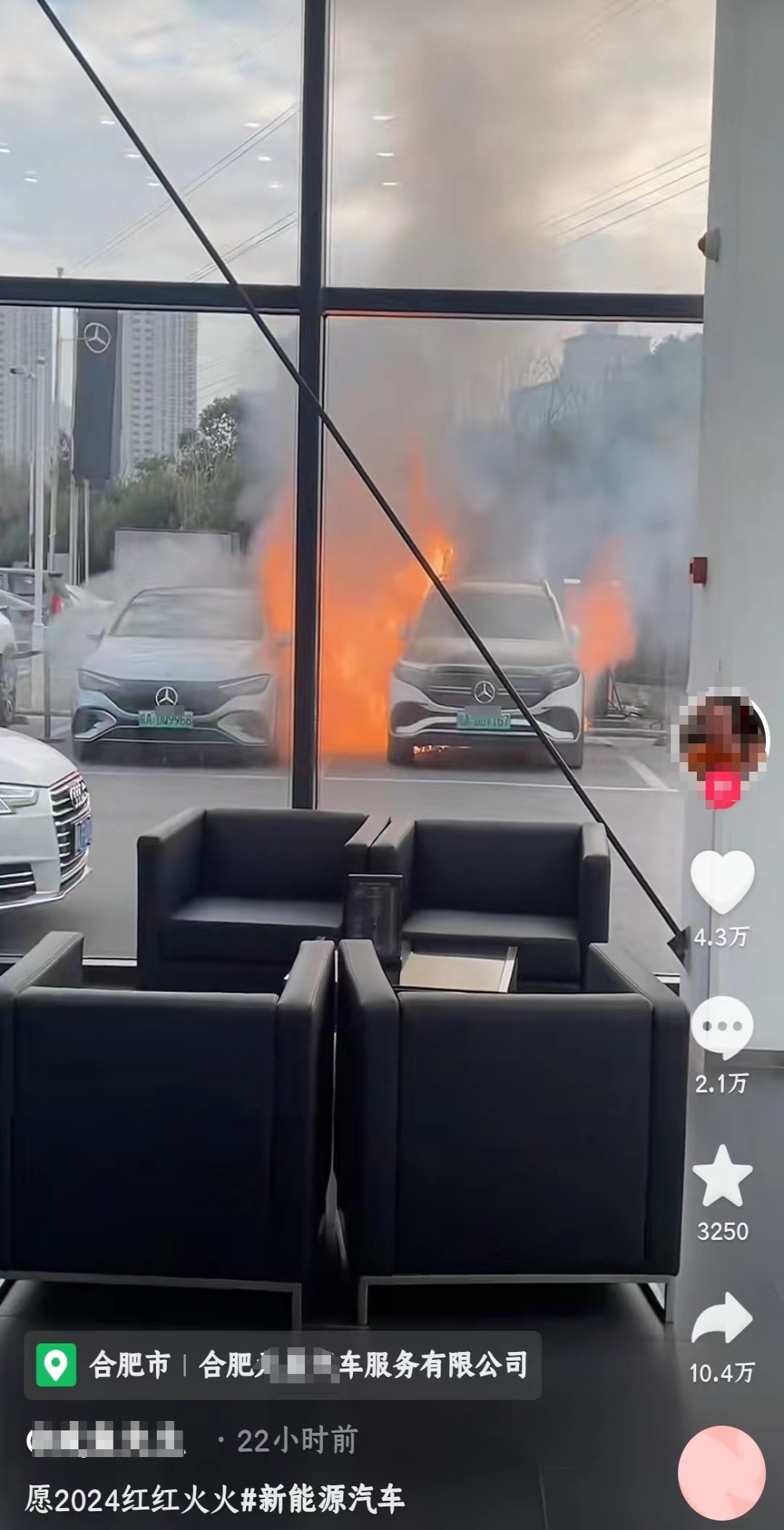 又一起！奔驰EQC被传在4S店门口起火