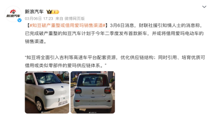 吉利爱玛入局！某电动公司破产重整复活