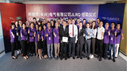 柯锐世荣获奇瑞捷豹路虎JLRQ全球质量成就奖