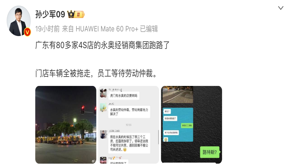 80余家品牌门店被查封！某大型经销商集团被曝破产