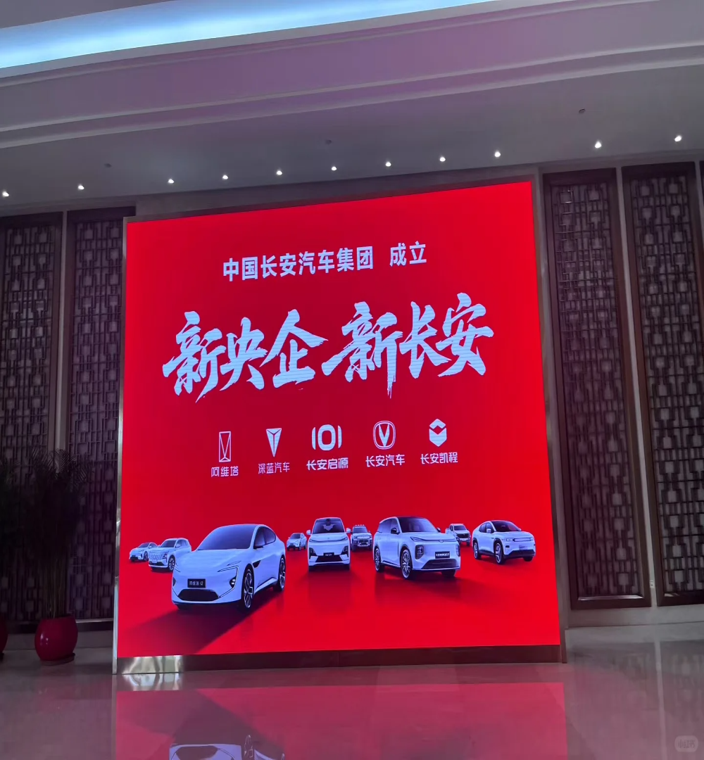 领导班子成员公布！第三家整车央企成立