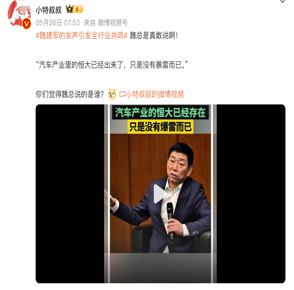 比亚迪李云飞回应被暗指“汽车圈恒大”：好气又好笑