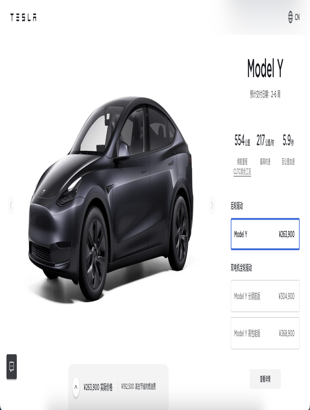 特斯拉中国官宣Model Y涨价5000元